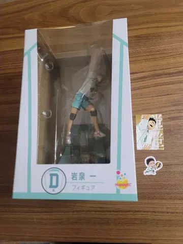 하이큐!! Happy 복권 이와이즈미 하지메 D상 피규어