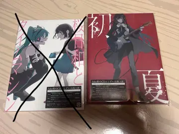 Ado 초여름 수량 한정판 CD