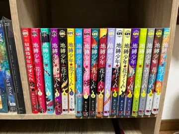 지박소년 하나코 군