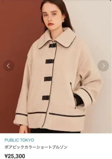 PUBLIC TOKYO 보아 빅 컬러 숏 블루종