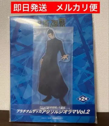 주술회전 플래티넘 데카 아크릴 스탠드 Vol.2 게토 스구루