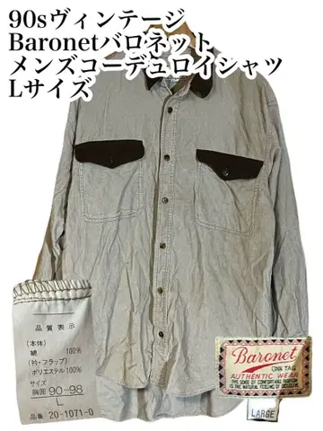 [ 구제 의류 ] 90s 빈티지 Baronet 바로넷 남성용 셔츠 L