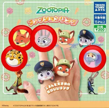 패션 반지 주토피아 [ 1 ]