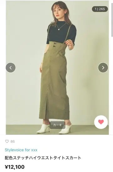 스타일 보이스 하이웨스트 스커트