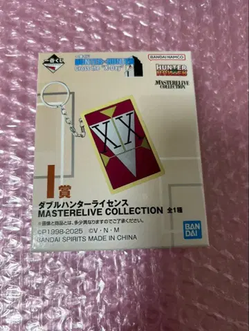 HUNTERxHUNTER 제일복권 I상 더블 헌터 라이선스