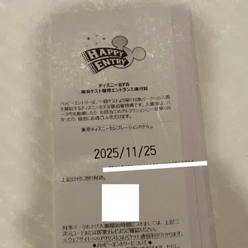 해피 응모 11월 25일