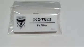 니지산지 네임 배지 엑스 알비오 니지 페스티벌