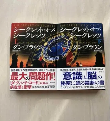 시크릿 오브 시크릿 상하의 세트