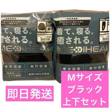 새상품 메디힐 리커버리 의류 상하의 세트 M 사이즈 블랙 워크맨