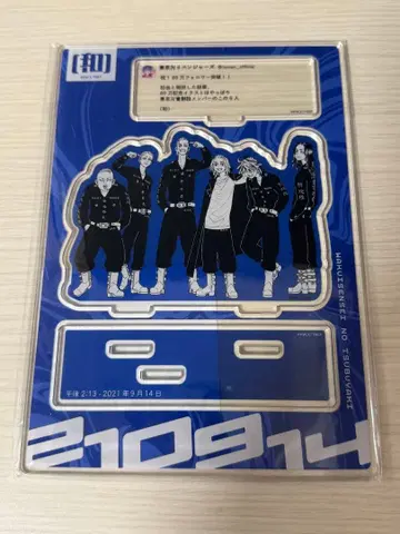 도쿄 리벤저스 동리베 신체험전 와쿠이 선생님의 트윗 아크릴 스탠드