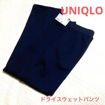 새상품 택 포함 UNIQLO 드라이 스웨트 팬츠 S 네이비