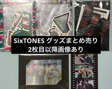 SixTONES 굿즈 묶음 판매