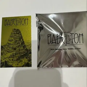 MGA BABEL no TOH 가챠 카메오 핀즈 C 와카이