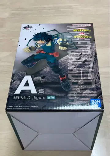 나의 히어로 아카데미아 미도리야 이즈쿠 A상 피규어