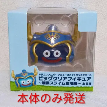 드래곤 퀘스트 빅 클리어 피규어 직업 슬라임 등장편 용사