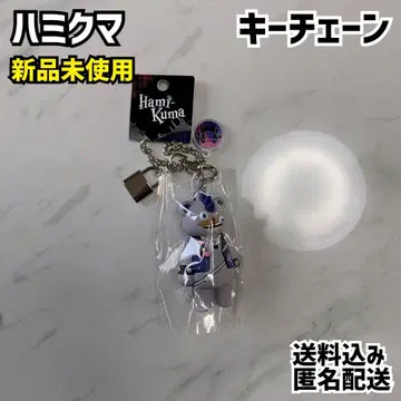 하미곰 펑크 키체인 USJ 할로윈 호러 나이트