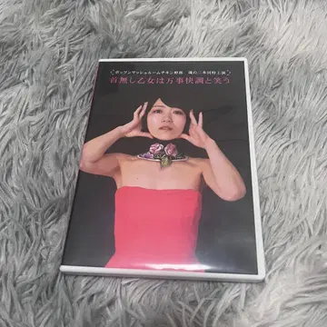 무대 PMC 야로 목 없는 소녀는 만사 순조롭게 웃는다