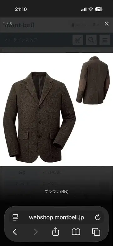 mont-bell 울 트래블 자켓