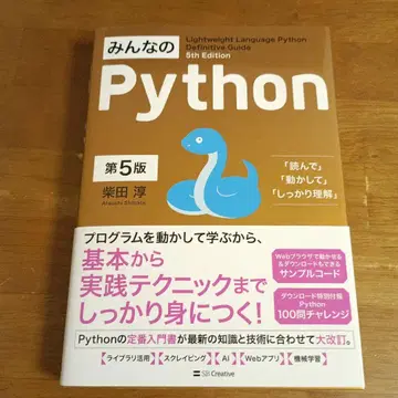 모두의 파이썬 제5판