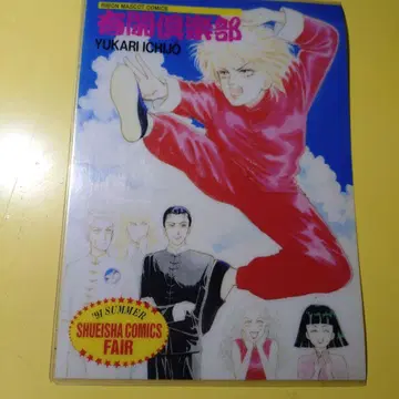 유한 구락부 클리어 파일