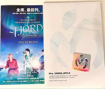 미세스 그린애플 팜플렛 영화 한정판 스티커