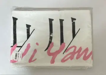 야마카와 우이 타월