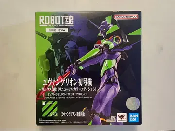 에반게리온 초호기 ROBOT혼 리뉴얼 컬러