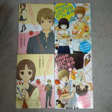 소시민 시리즈 코믹스판 총 4권 (월간 G 판타지 연재)