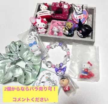 산리오 굿즈 묶음 판매, 낱개 판매 가능