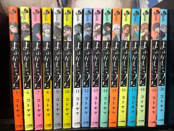 너에게 닿기를 5권 ~ 20권