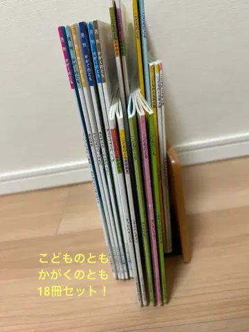 과학의 벗, 어린이의 벗 18권 세트