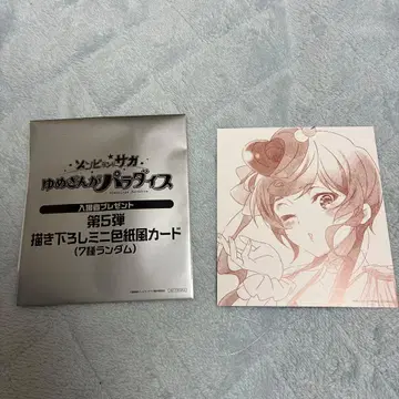 영화 좀비랜드 사가 입장 혜택 미니 색지풍 카드 유기리