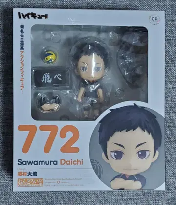 하이큐 넨도로이드 사와무라 다이치