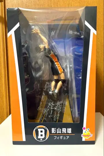 하이큐!! Happy 복권 B상 카게야마 토비오 피규어