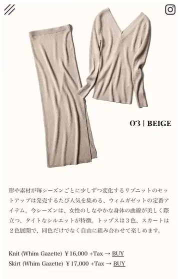 Whim Gazette 베이지 셋업 윔 가젯