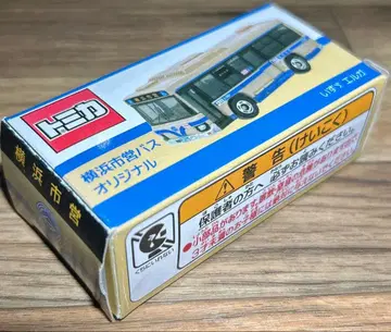 토미카 요코하마 시영 버스 오리지널