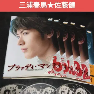 일본 드라마 블러디 먼데이 DVD 전권 미우라 하루마 사토 타케루 렌탈