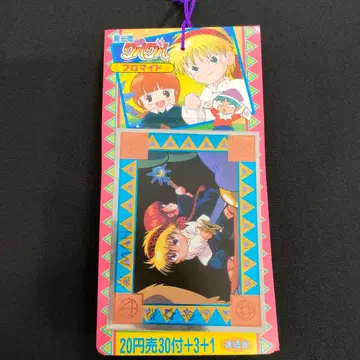 새상품 아마타 마법진 그루그루 브로마이드 카드 묶음 1995년 당시 물품