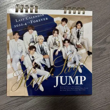 Hey! Say! JUMP 2022년 달력 세트