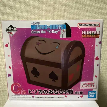 제일복권 HUNTER x HUNTER G상 히소카의 장난감 상자 미개봉