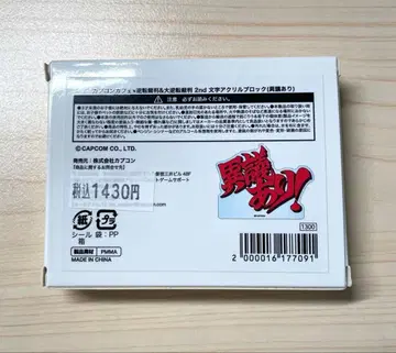 역전재판 아크릴 블록 콜라보 카페 이의 있음