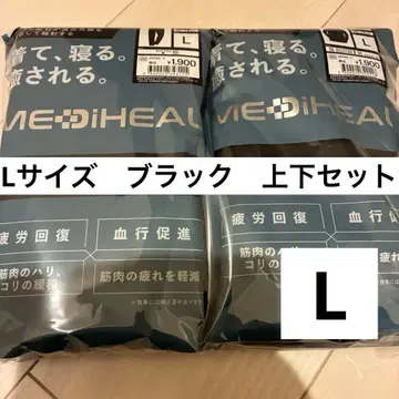 메디힐 피로 회복 룸웨어 L 블랙 상하의 세트 워크맨