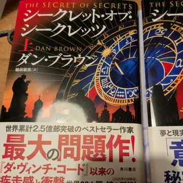 시크릿 오브 시크릿 상하의