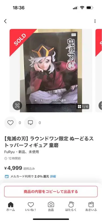 드래곤 퀘스트 흔들흔들 솔라 피규어 메탈 카가미모치 슬라임 타워 2종