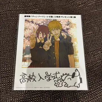 체인소맨 영화 특전