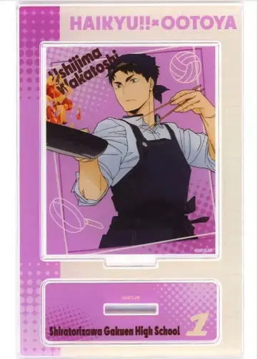 하이큐!! 우시지마 와카토시 아크릴 스탠드 오오토야 ver