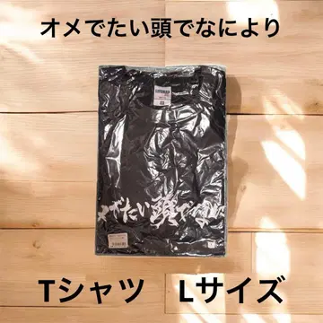 오메데타이 아타마데 나니요리 밴드 반팔 티셔츠 라이브 티셔츠