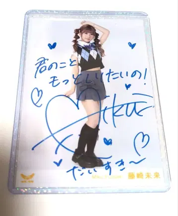 러프 x 러프 후지사키 미라이 친필 사인 브로마이드 [ 파파파 의상 ]