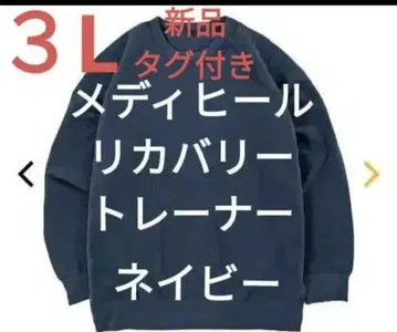 메디힐 룸 트레이닝복 3L 네이비