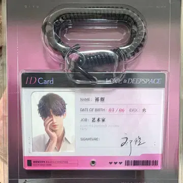 연애와 심공 호무라 아크릴 키링 빛 그림자 수집 일상 시리즈 공식 정품